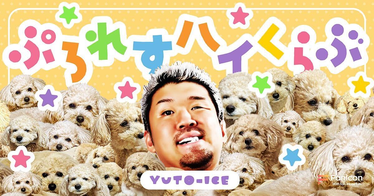 札幌出身の3人組バンド「Chevon」の 公式ファンクラブ【ヲ肉食ベタイ